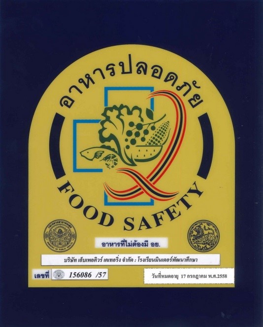 อาหาร 2