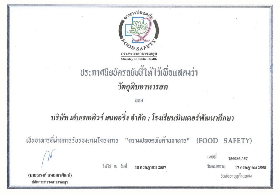 อาหาร