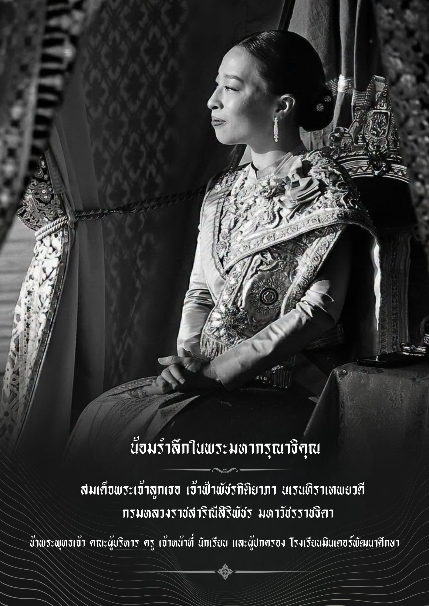 องค์ภาสิ้นพระชน 2